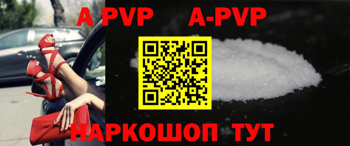 Alpha PVP СК Тюмень