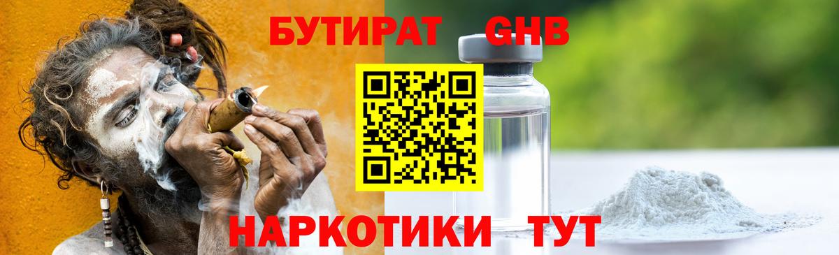 Тюмень  БУТИРАТ оксана  Бутират  Вход с VPN 