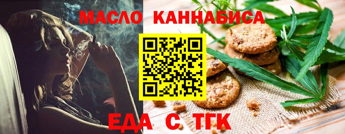 Тюмень  Печенье с ТГК конопля  Вход с VPN 