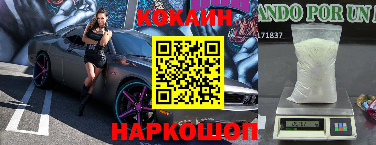 COCAIN Боливия Тюмень