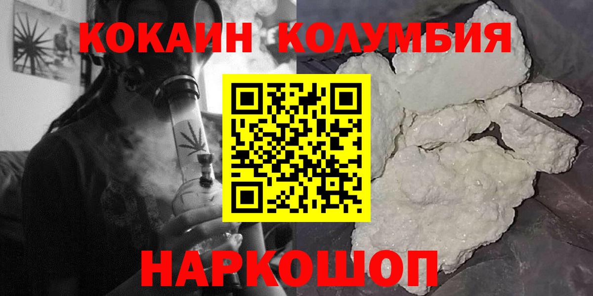 COCAIN FishScale  Вход с VPN  КОКАИН  Тюмень 