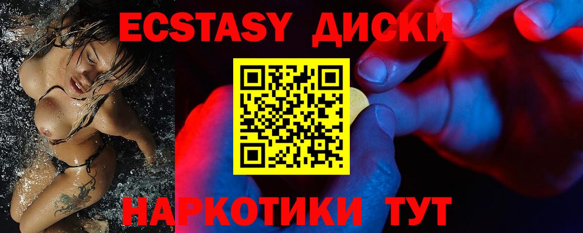 Ecstasy Дубай  Вход с VPN  Ecstasy  Тюмень  маркетплейс официальный сайт  Ecstasy louis Vuitton 