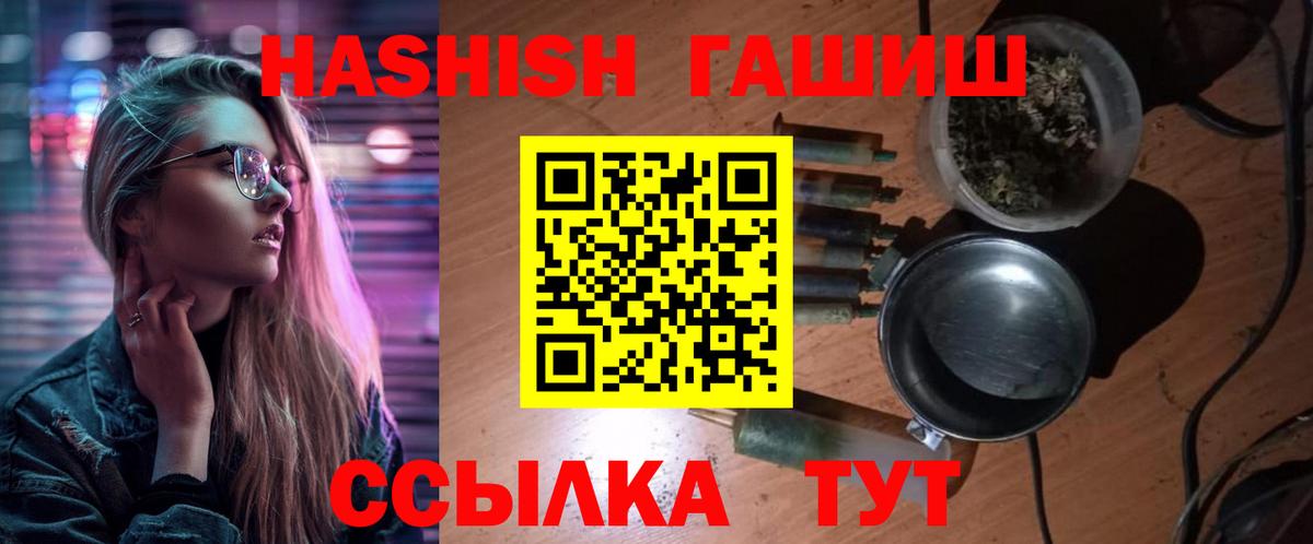ГАШИШ  Канабис  A-PVP СОЛЬ кристаллы  Тюмень  Где найти наркотики?  Гашиш  МДМА  КОКАИН  Вход с VPN  Мефедрон  