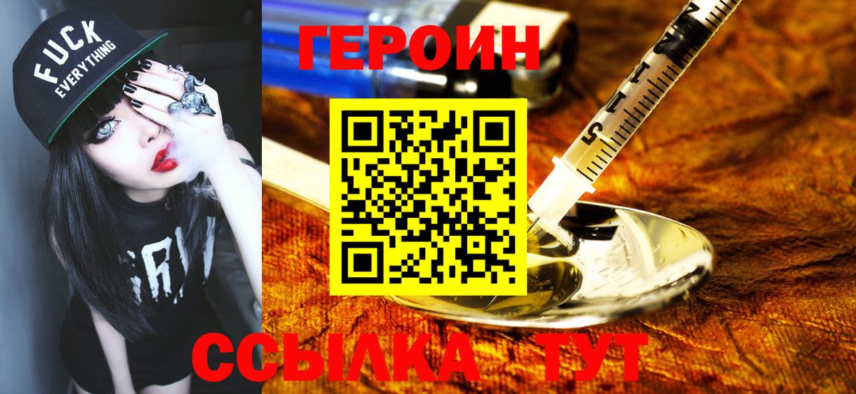 ГЕРОИН Афган Тюмень