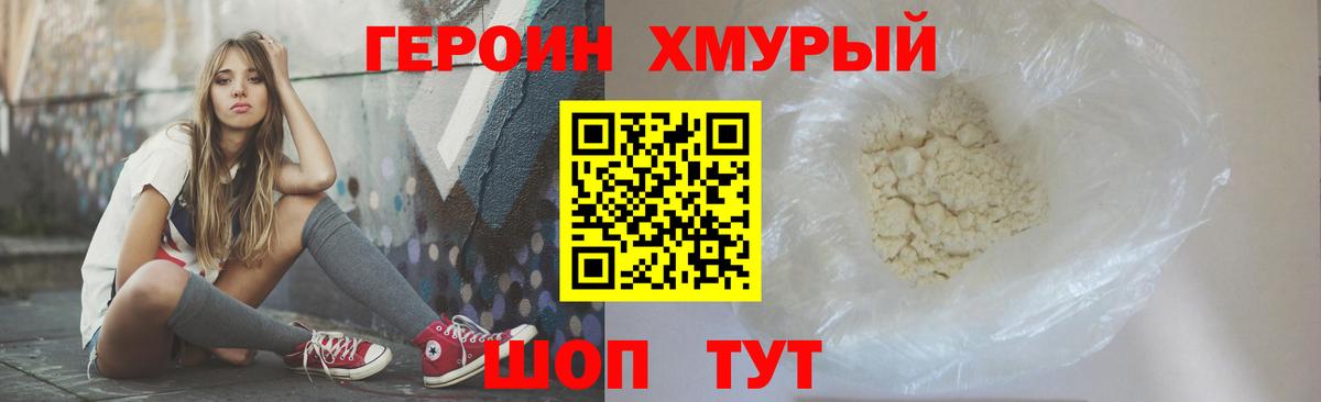 Героин гречка  Вход с VPN  Тюмень 