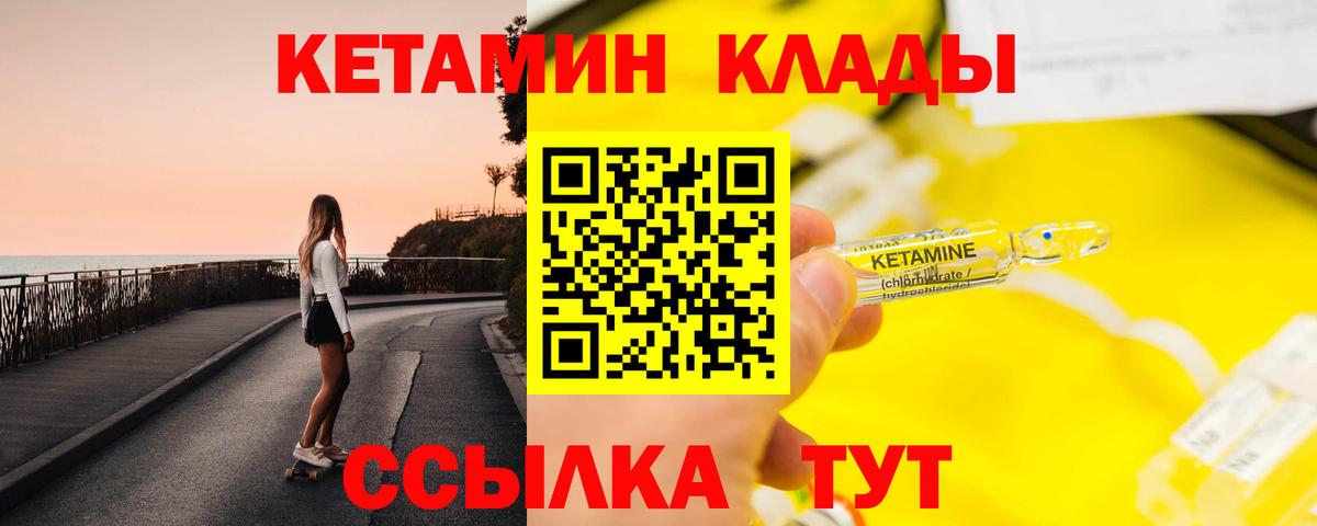 Кетамин ketamine Тюмень