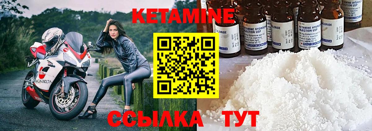 Тюмень  Кетамин VHQ  Вход с VPN 