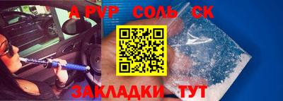 соль ск Лесосибирск