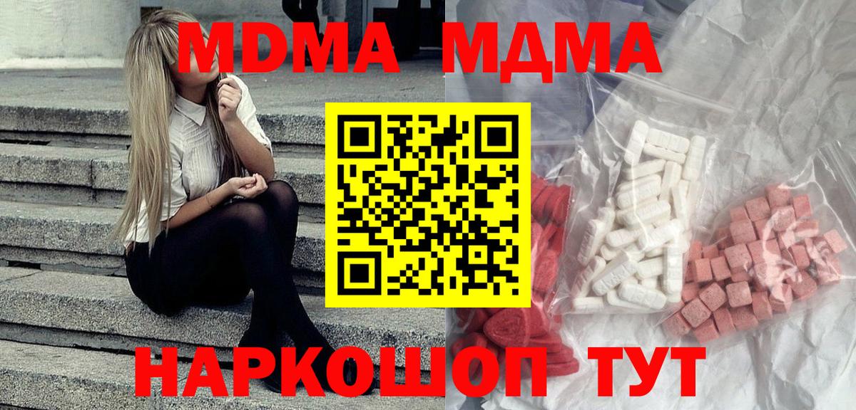 МДМА Molly Тюмень