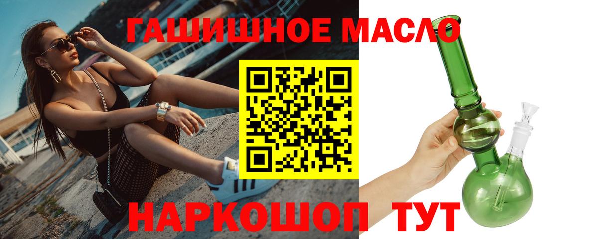 Дистиллят ТГК THC oil Тюмень