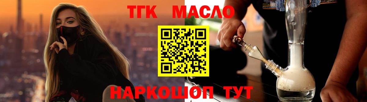 ТГК вейп с тгк  Дистиллят ТГК гашишное масло  Вход с VPN  Тюмень 